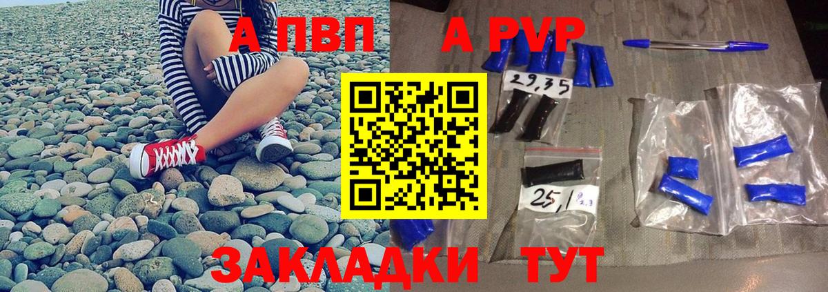 Alpha PVP  Alfa_PVP кристаллы  Вход с VPN  Железноводск 