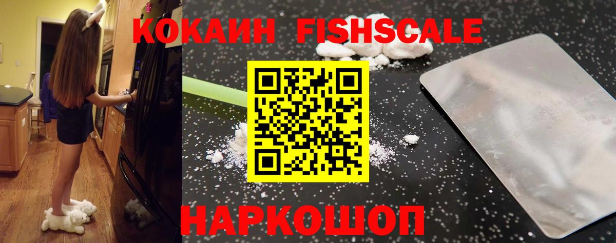 Кокаин Перу  COCAIN  Железноводск  Вход с VPN 