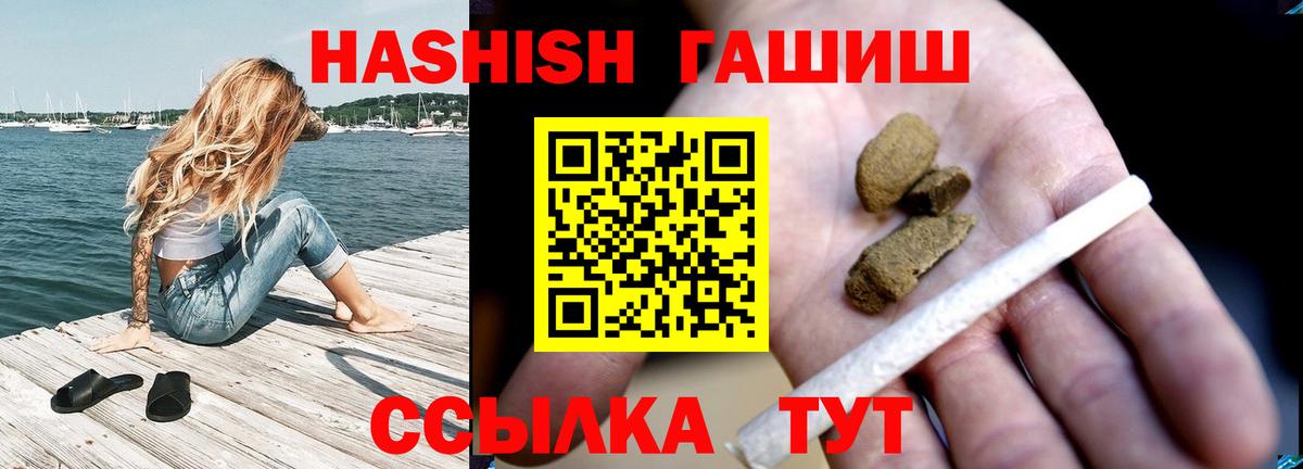 ГАШИШ индика сатива Железноводск
