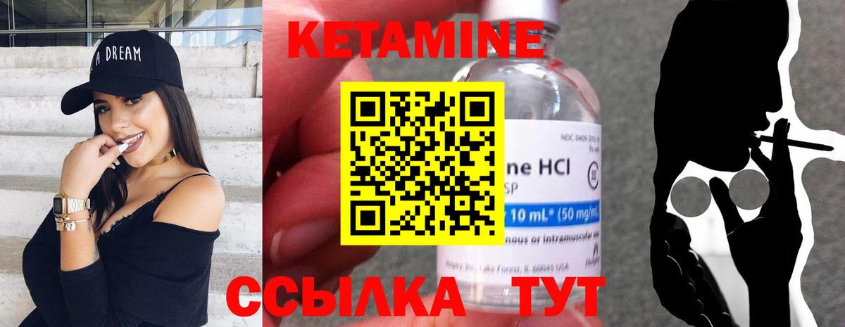 Кетамин VHQ Железноводск