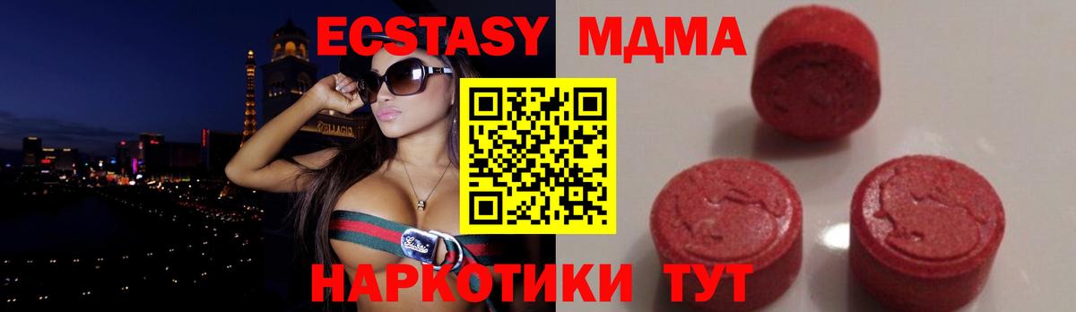 МДМА crystal Железноводск