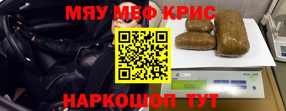 Мефедрон кристаллы  Вход с VPN  МЕФ  МЯУ-МЯУ  МЯУ-МЯУ мука  Железноводск 