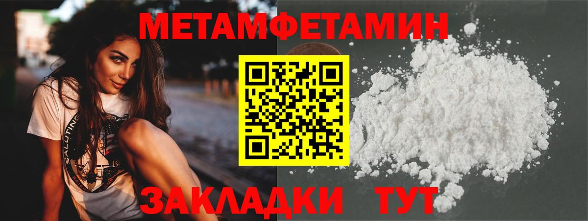 Первитин Декстрометамфетамин 99.9%  Первитин Декстрометамфетамин 99.9%  Вход с VPN  Железноводск 