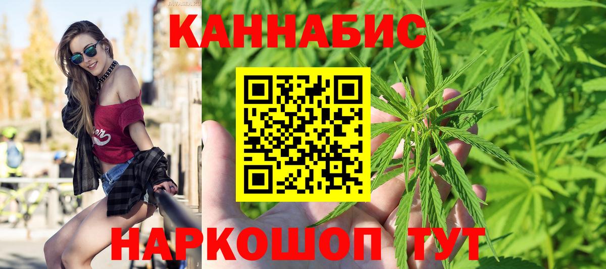 Каннабис VHQ  Вход с VPN  Шишки марихуана сатива  Бошки Шишки индика  Железноводск 